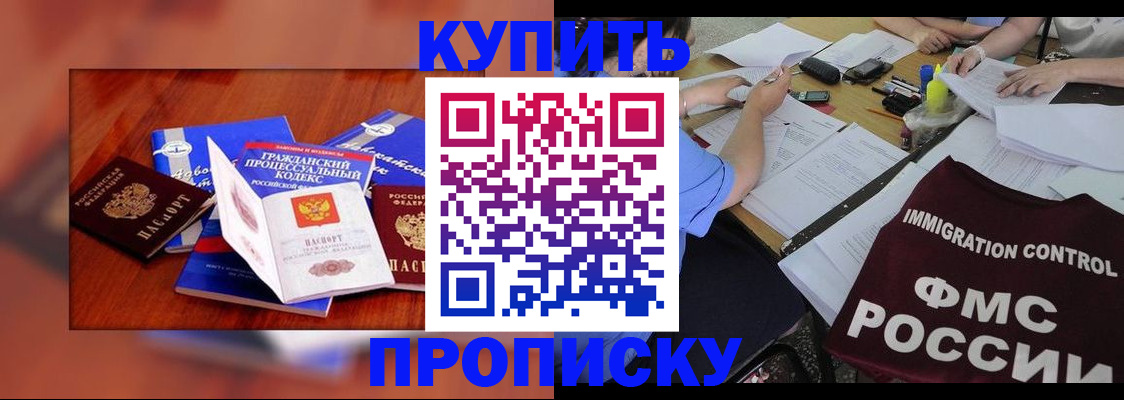 прописка регистрация в Щиграх