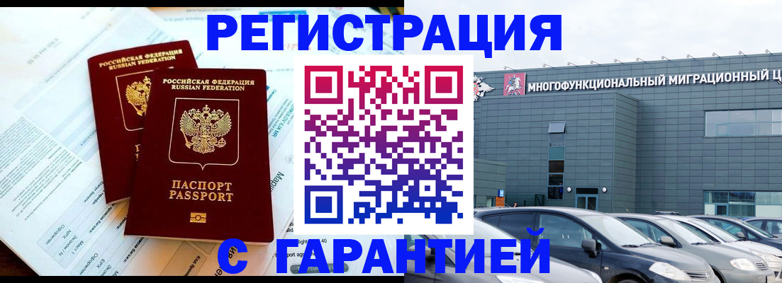 временная регистрация в квартире в Щиграх